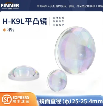 H-K9L Plano-Convex Lens, Diameter 25/25.4mm, Visible Light Anti-Reflection, High Curvature Optical Lens (Bare Chip)