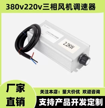 Three-Phase 380V Fan Motor Variable Frequency Speed Controller Switch for Axial Flow and Negative Pressure Fans