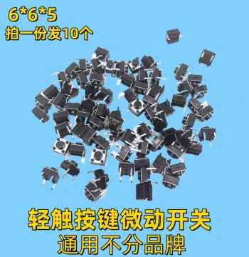 Compatible with Midea Induction Cooker, Electric Pressure Cooker, and Rice Cooker Tactile Button 6*6*5 Four-Pin Switch, Center 4-Pin Panel Button