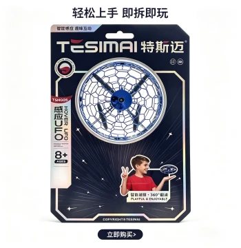 TESIMAI Smart Induction Boomerang Flying Ball with Obstacle Avoidance and Hovering - UFO Saucer Birthday Gift for Boys