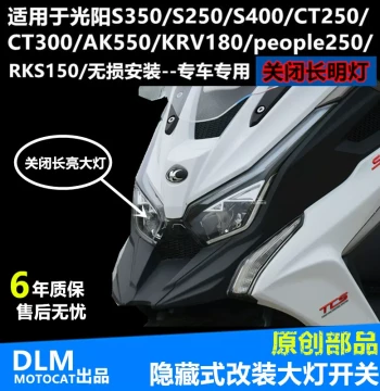 Kymco Xciting 250CT 250CT 300S 350S 250R KS150 KRV180 Modified Headlight Switch Special Purpose