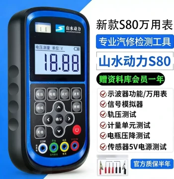 Shanshui Power S80 Multimeter, High-Precision Automotive Oscilloscope, New Circuit Signal Simulation Tester for Auto Repair