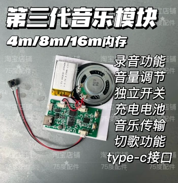 Magnetic Control Music Movement Module, Transferable Music Key Playback for Pop-up Books, Refrigerator Magnets, DIY Light Projects
