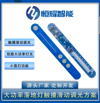 HY24207 LED Touch Slide Switch Module 24V 48V High Power Floor Lamp Dimming Driver Control Board