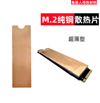 Pure Copper M.2 SSD Heatsink Dedicated for SSD 2280 Purple Copper NVMe Heat Sink Radiator