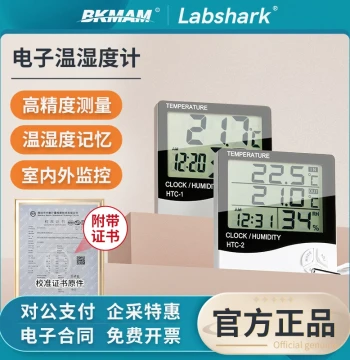 Labshark Electronic Hygrometer Thermometer High Precision with Calibration Report Laboratory Temperature Gauge Calendar Wall-Mount Alarm Clock
