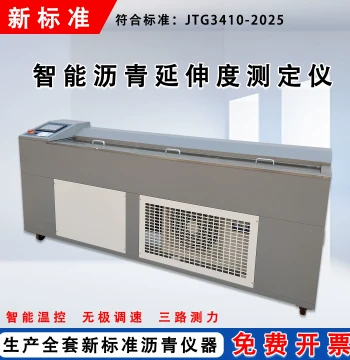 New Standard Asphalt Ductility Tester Low-Temperature Networked Force Measurement Computer Model Asphalt Low-Temperature Ductility Testing Instrument