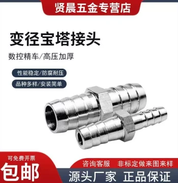 304 Stainless Steel Reducing Barb Fitting Double-End Barb Fitting Different Diameter Hose Φ6-Φ4-Φ