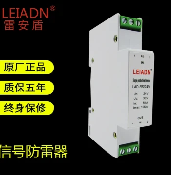 RS485 Control Signal Lightning Arrester Broadcast Amplifier Lightning Protection PLC Cabinet 24V Weighbridge Sensor Level Instrument Surge