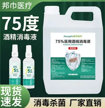 Medical 75% Alcohol Disinfectant Solution - 75% Ethanol Sterilizer for Home Hand Washing and Medical Use