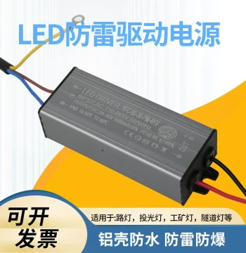 LED Street Light Driver Power Supply Driver Floodlight Industrial Light Waterproof Transformer Ballast 50W 60W 100W