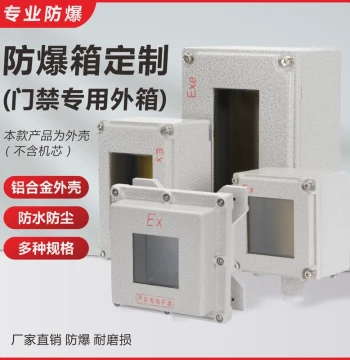 Explosion-Proof Box Explosion-Proof Control Cabinet Explosion-Proof Enclosure for Access Control Card Reader Customizable Sizes