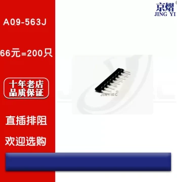 Jingyi Through-Hole Resistor Network A09-563J 56K 9-Pin (200 pcs) - Brand New In Stock