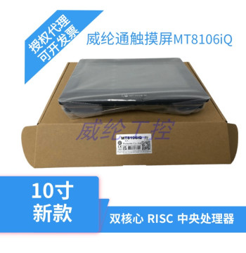 Weinview New 10-Inch Touchscreen MT8106iQ – Upgrade Replacement for MT8102iQ, MT6103iP, TK6100iV