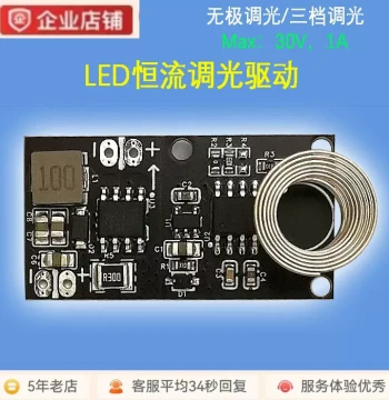 Factory Direct LED Constant Current Driver 30V1A Touch Sensor Three-Step Dimming Stepless Dimming Sensitive and Stable