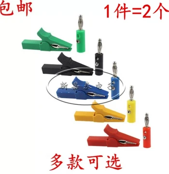 30A All-Inclusive Medium 55MM Alligator Clip Wire Clamp 4mm Jack with Insulation Sleeve for Use with Banana Plugs