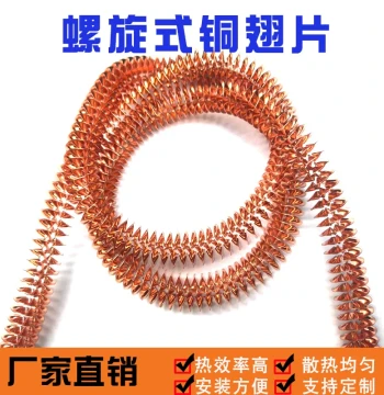T2 Purple Copper Heat Sink Radiator Finned Copper Fin Tube Spiral Radiator Electric Heating Tube Custom Heat Exchanger