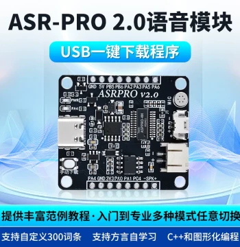 ASR-PRO Voice Intelligent Voice Recognition Control Module AI Offline Recognition Development Board Customizable Keywords