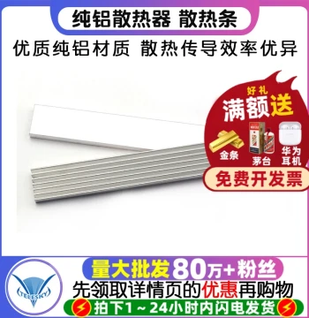 [TELESKY] Aluminum Heat Sink, Pure Aluminum Radiator, Cooling Bar 150*20*6MM