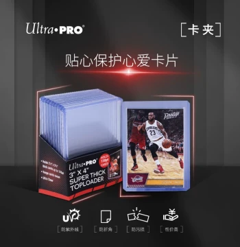 UltraPro Card Sleeve Protector Case UV Resistance Anti-Crease Long-Lasting Protection High Cost-Performance