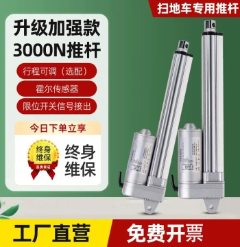 Electric Linear Actuator DC Motor Automatic Telescopic Lifting Rod Small Electric Cylinder 12V 24V 36V 48V 3000N