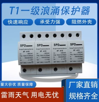 Surge Protector T1 Lightning Protector 12.5KA 25KA 50KA Class I Surge 4P Lightning Arrester Class I Power Surge