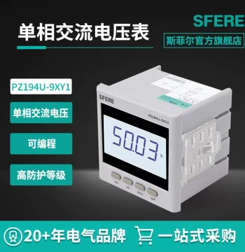 Jiangsu Electric PZ194U-9XY1 AC LCD Single-Phase Voltmeter Display Instrument