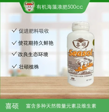 Xishuo Australia Organic Seaweed Liquid Fertilizer Trace Element Fertilizer Flower and Plant Fertilizer