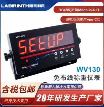 Weighing Display Transmitter Lijing WV130 - High-Precision Weight Sensor Instrument with RS485 Communication, Wire-Free Installation