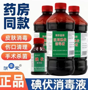 Authentic Medical Iodophor Disinfectant Large Bottle for Foot Soaking Complex Iodine Wound Disinfectant Antiseptic Solution Cotton Swabs Sterilization for Home Use