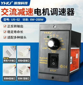 US-52 Motor Speed Controller 220V AC Single-Phase Gear Motor Adjustable Variable Speed Controller 120W 60W