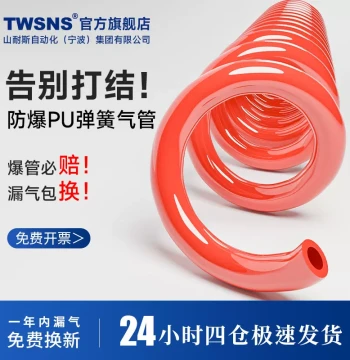 TWSNS Taishannaisi Pneumatic PU Spring Air Hose Air Compressor Dust Blowing Gun Telescopic Soft Tube 6mm 8mm 10mm