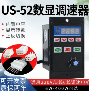UX/US-52 Smart Digital Display Speed Controller Forward/Reverse 220V Controller 120W-400W Gear Motor Switch