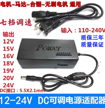 Free Shipping Adjustable 12V 15V 16V 18V 19V 20V 24V Power Adapter 5.5X2.1 Head Converter Power Cable