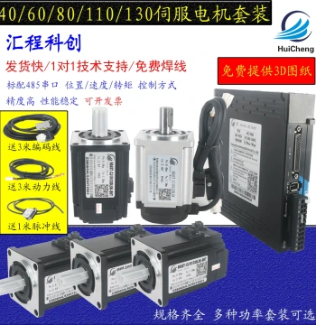 40/60/80 New Magnetic Encoder AC Servo Motor Kit 100W/200W/400W/600W/750W/1KW