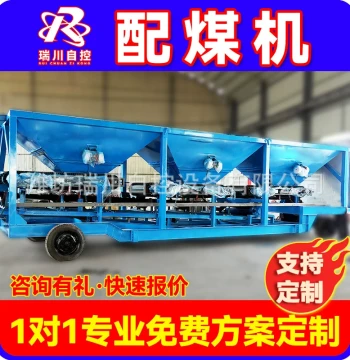 Coal Blending Machinery Coal Blending Machine Fully Automatic Multi-Function Coal Mixer Low Energy Consumption RC-PMJ High Efficiency Stable Operation