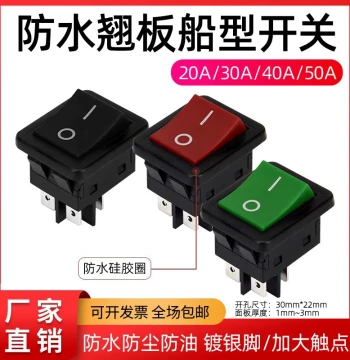 50A/40A AC High Current Waterproof Rocker Switch 4-Pin 6-Pin Battery Welding Machine Power Toggle Switch