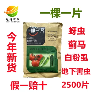 One Leaf One Plant One Slice Fruit & Vegetable Special Sugarized Boron Tablet Micronutrient 2500 Tablets