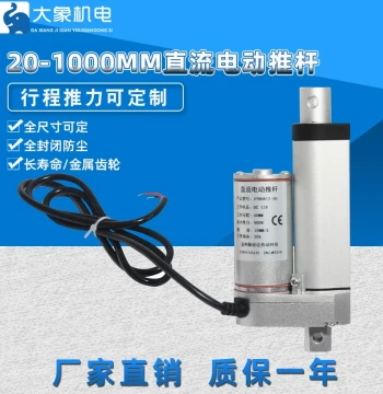 DC Electric Linear Actuator Motor, Stroke 20mm-1000mm, 12V 24V Micro Miniature Telescopic Rod Lifter
