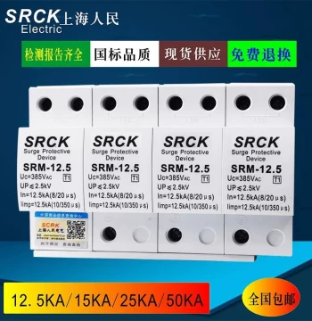 Class I Surge Protector 12.5KA 15KA 25KA 50KA T1 Class I Lightning Surge Protector