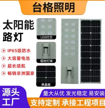 Solar Light with Automatic Night Activation – Smart Light-Control Integrated Solar Street Lamp, High-Brightness Aluminum Garden Light