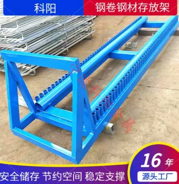 Steel Coil Rack Pipe Insert Turnover Rack Storage Steel Material Rack Steel Coil Pulling Frame Fixed Base Material Rack Steel Belt Shelf