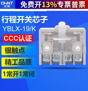 Chint Foot Switch Core YBLX-19/K Self-Resetting Micro Travel Switch Accessories, Miniature Limiter