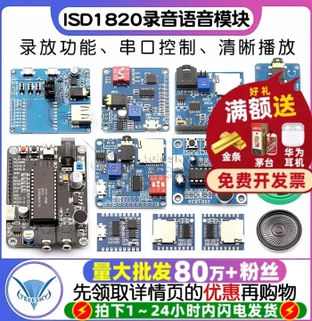 ISD1820 Recording Voice Module Voice Module Record Playback Module Board Serial Control USB Download Player