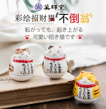 Japanese Yakushigama Daruma Lucky Cat Japanese Birthday Gift Creative Cute Desktop Ornament Decorative Craft
