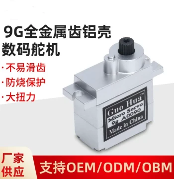 Guohua Metal Shell High Torque 9g Digital Servo Full Metal Gear Car Boat Aircraft Model Fixed Wing Robot