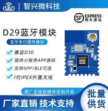 ZX-D29 Dual-Mode Wireless Bluetooth Module BLE Low Power 5.0 External Antenna Wireless Receiver Serial Communication Transparent Transmission