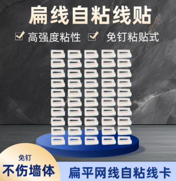 Adhesive Wire Clips for Flat Ethernet Cables Cat6/Cat7, Punch-Free Wall & Car Interior Fixing Buckles, Invisible Cable Routing Stickers