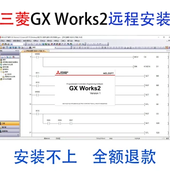 Mitsubishi PLC Programming Software GX Works2 – Remote Installation Service and Basic Knowledge Training