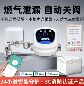 Mi Home Integrated Smart Valve Mechanical Hand with Natural Gas Alarm, Remote Monitoring for Automatic Shut-off on Gas Leak